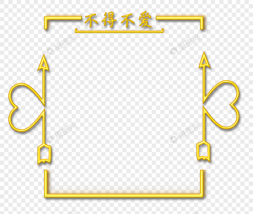 简约美观情人节边框图片