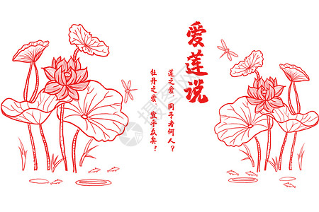 简笔画荷花莲花插画