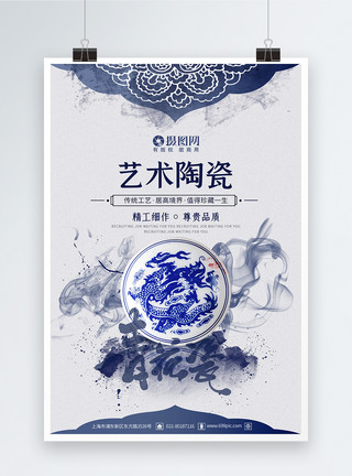 古董艺术品中国传统文化青花瓷艺术海报模板