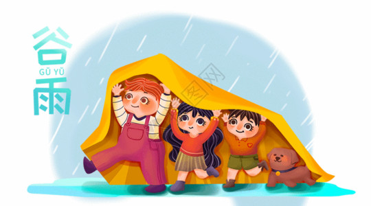 孩子彩色谷雨气节手绘插画GIF高清图片