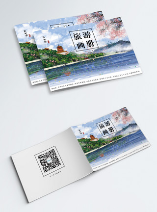 中国风颐和园唯美意境中国风旅游画册封面模板