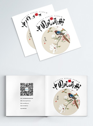 工笔鸟简约传统中国风画册封面模板
