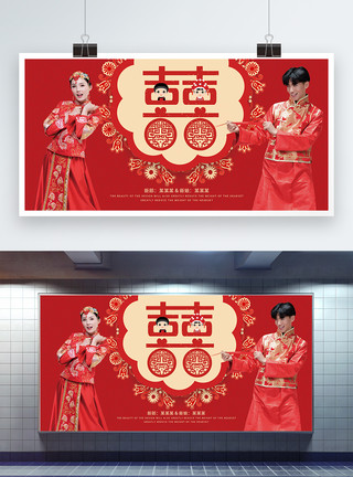 红衣新娘红色中式婚礼背景展板模板