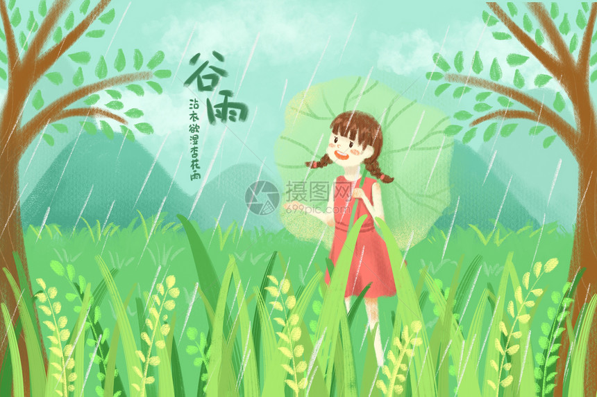 谷雨沾衣欲湿杏花雨图片