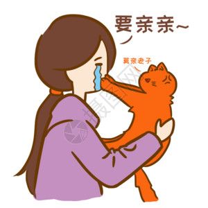 抱着小猫的女孩拒绝亲热表情包gif高清图片