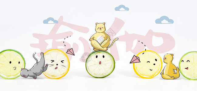 黄色酸柠檬猫咪瑜伽插画