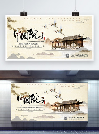 中式建筑效果图中国风高端大气庭院地产宣传展板模板