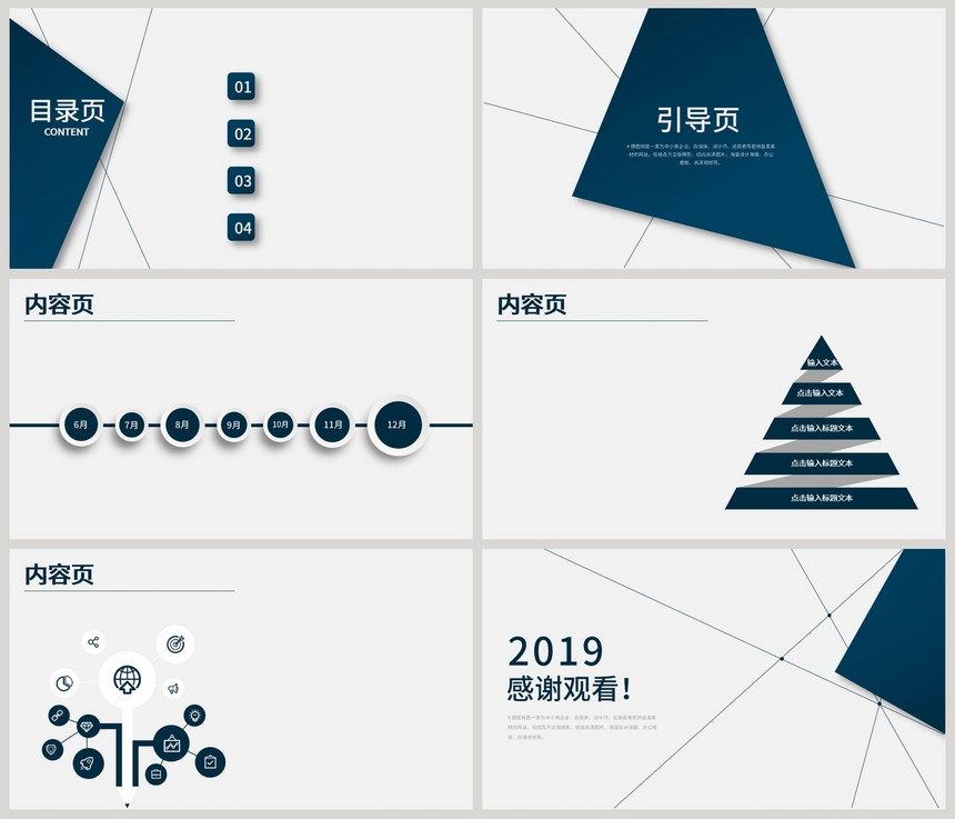 商务ppt背景模板图片