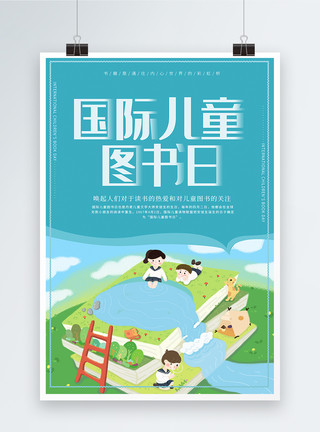 卡通国际儿童日海报绿色卡通国际儿童图书日模板
