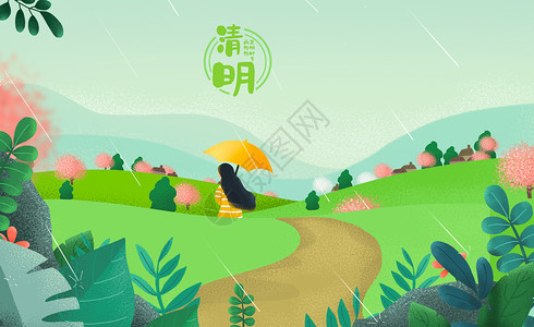 清明节下雨高清图片素材