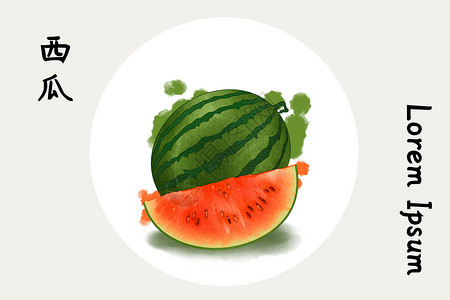 水果西瓜插画图片