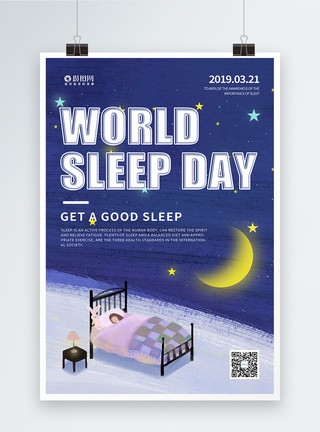 放睡世界睡眠日纯英文宣传海报模板