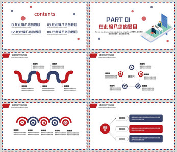 企业招商PPT模板商务高清图片素材