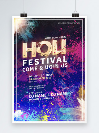 DJ派对印度HOLI派对节日炫彩海报模板