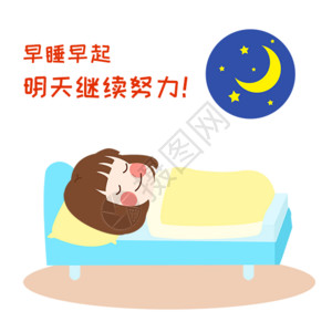 睡眠女孩萌小妮睡觉漫画gif高清图片