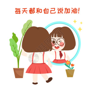 保住自己萌小妮加油漫画gif高清图片