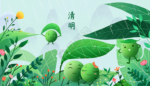 叶子雨清明节插画