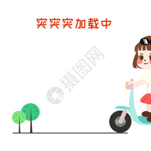 网络环境萌小妮卡通漫画gif高清图片