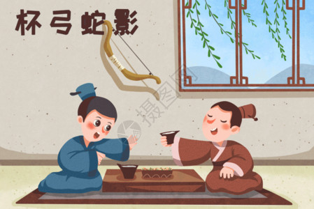 古代中国杯弓蛇影gif高清图片