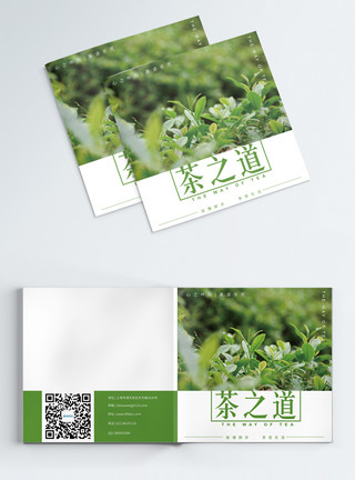 书植物绿色现代茶之道茶叶画册封面模板