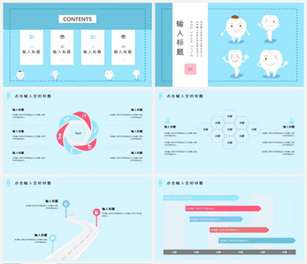 蓝色简约关爱牙齿健康PPT模板口腔健康高清图片素材