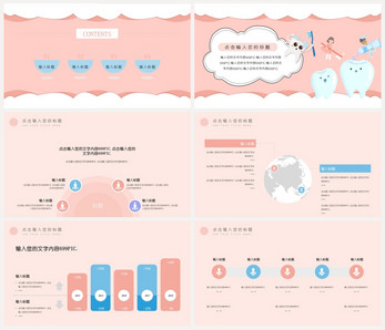 粉色保护口腔健康PPT模板医生高清图片素材