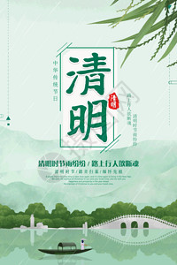 小桥人家绿色清新清明节gif动态海报高清图片