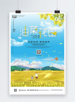 春季美丽绿色美丽油菜花田旅游海报模板