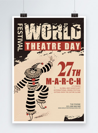 陈旧感World theatre day 海报模板