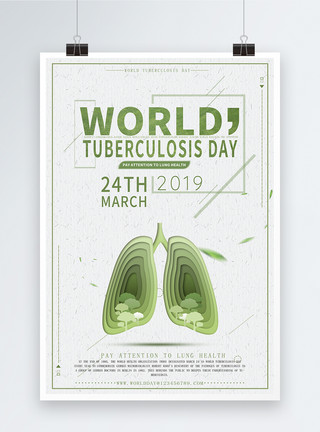 结核病防治日World Tuberculosis Day Poster模板