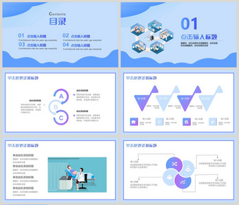 医疗医学PPT模板医生高清图片素材