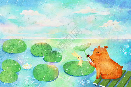 春天下雨的荷花湖小兔和小熊玩耍插画