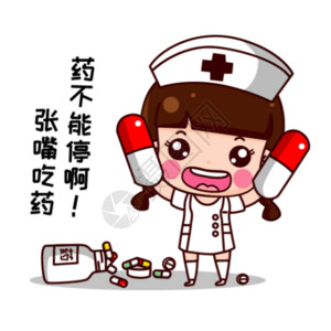 手拿爱心的护士形象可大宝卡通形象配图GIF高清图片