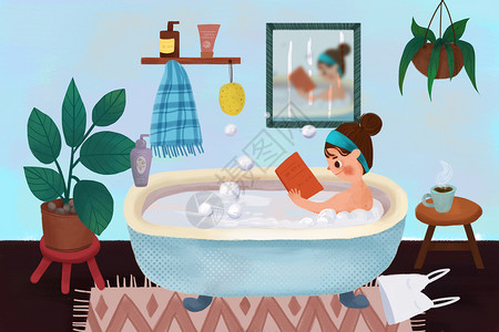 女孩洗澡生活方式之泡澡插画