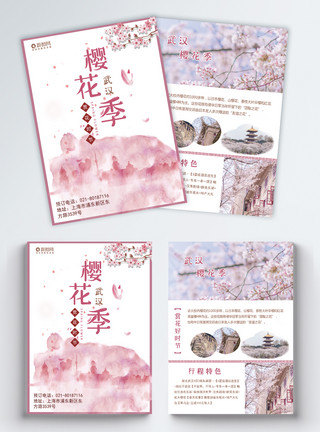 武汉旅游宣传单粉色唯美赏花旅游宣传单模板