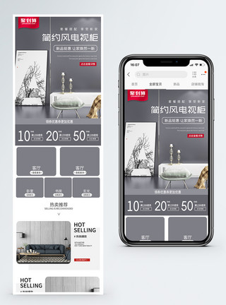 简约风家居电视柜促销淘宝手机端模板模板