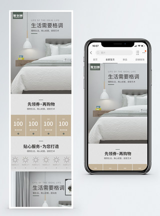 现代家居手机端模板床家具促销淘宝手机端模板模板