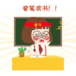 老师教学板书萌小妮学习漫画gif高清图片