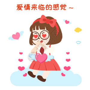 带眼镜的女人萌小妮爱情漫画gif高清图片
