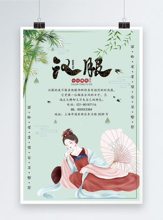 手绘古风美女中国风海报通用中国风古典美女宣传海报模板
