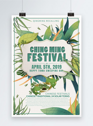 清明节植物绿色 Chingming Festival 英文海报设计模板