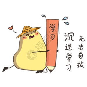 生活标志小土豆卡通形象表情包gif高清图片