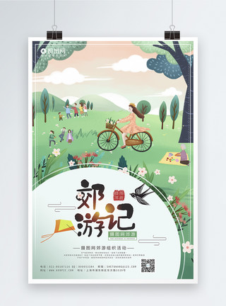 桃花旅游地宣传卡通风郊游记宣传海报模板模板