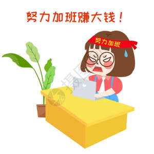 小键盘萌小妮努力漫画gif高清图片