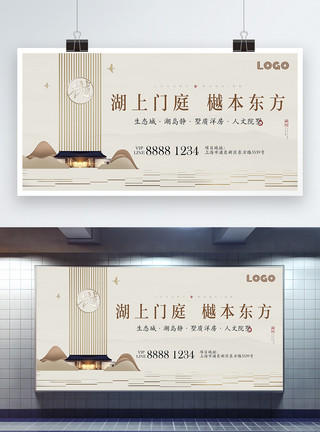中式婚嫁地产广告宣传展板模板