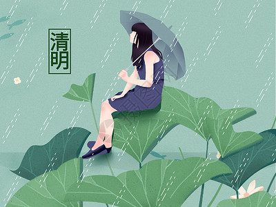 小清新风格清明节坐在荷叶上打伞的女孩背景图片