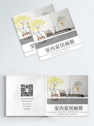 中式桌子中式现代简约室内家居画册封面模板