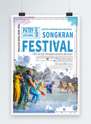 泼水节的素材Happy New Year Songkran Festival Poster模板