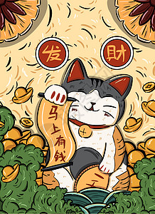 马上有钱暴富国风回潮插画招财猫高清图片素材