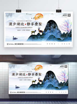 优雅典藏中国风水墨山水地产展板模板